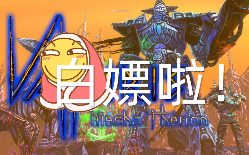 [图]白嫖啦！【瓦尔法瑞斯：兽神归来 Valfaris Mecha Therion V 1.03】新游 中文（解压即玩）