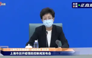 Download Video: 儿童感染者如何救治？上海市卫健委回应