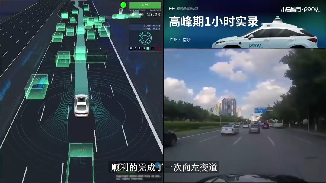 [图]一小时实录:小马智行的无人车在晚高峰里全自动驾驶上路
