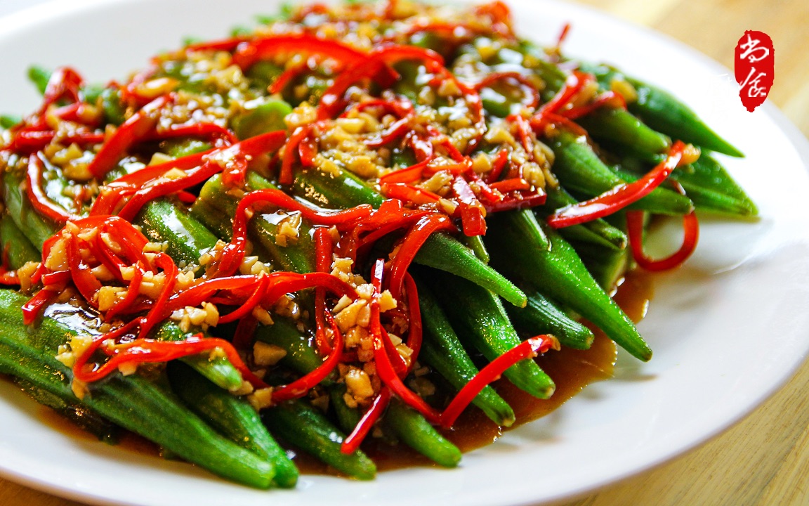 秋葵 (Okra) 最健康好吃的做法 The Most Delicious and Healthy Okra Recipe|尚食厨房哔哩哔哩bilibili