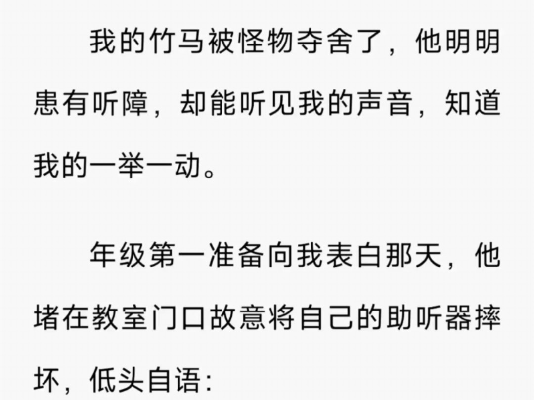 现言 / 病娇 / 无论我在哪里,一回头,都能看见不远处冲我含笑的少年.「你是怎么找到这来的?」/ 鸣(冷暖与竹)zi h哔哩哔哩bilibili