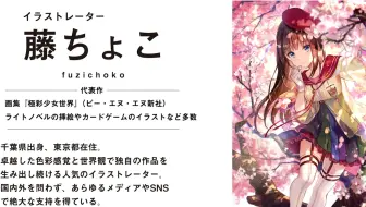 藤ちょこ イラストメイキングダイジェスト 哔哩哔哩 Bilibili