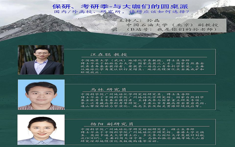 高校 研究所 出国 交换生 读研应该如何选?哔哩哔哩bilibili