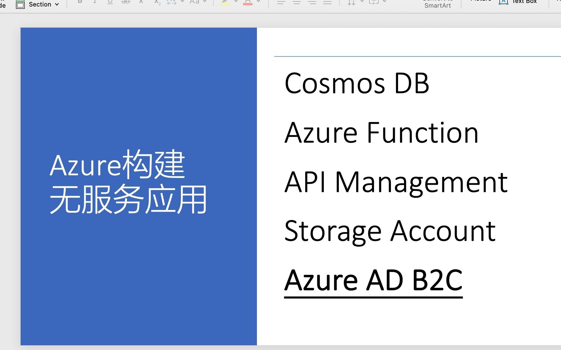 6. Azure构建无服务应用整合Azure AD B2C进行认证哔哩哔哩bilibili