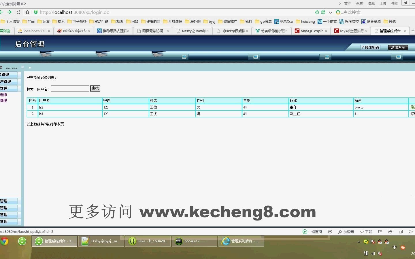 安卓022Android毕业设计之手机点名签到学生请假考勤系统哔哩哔哩bilibili