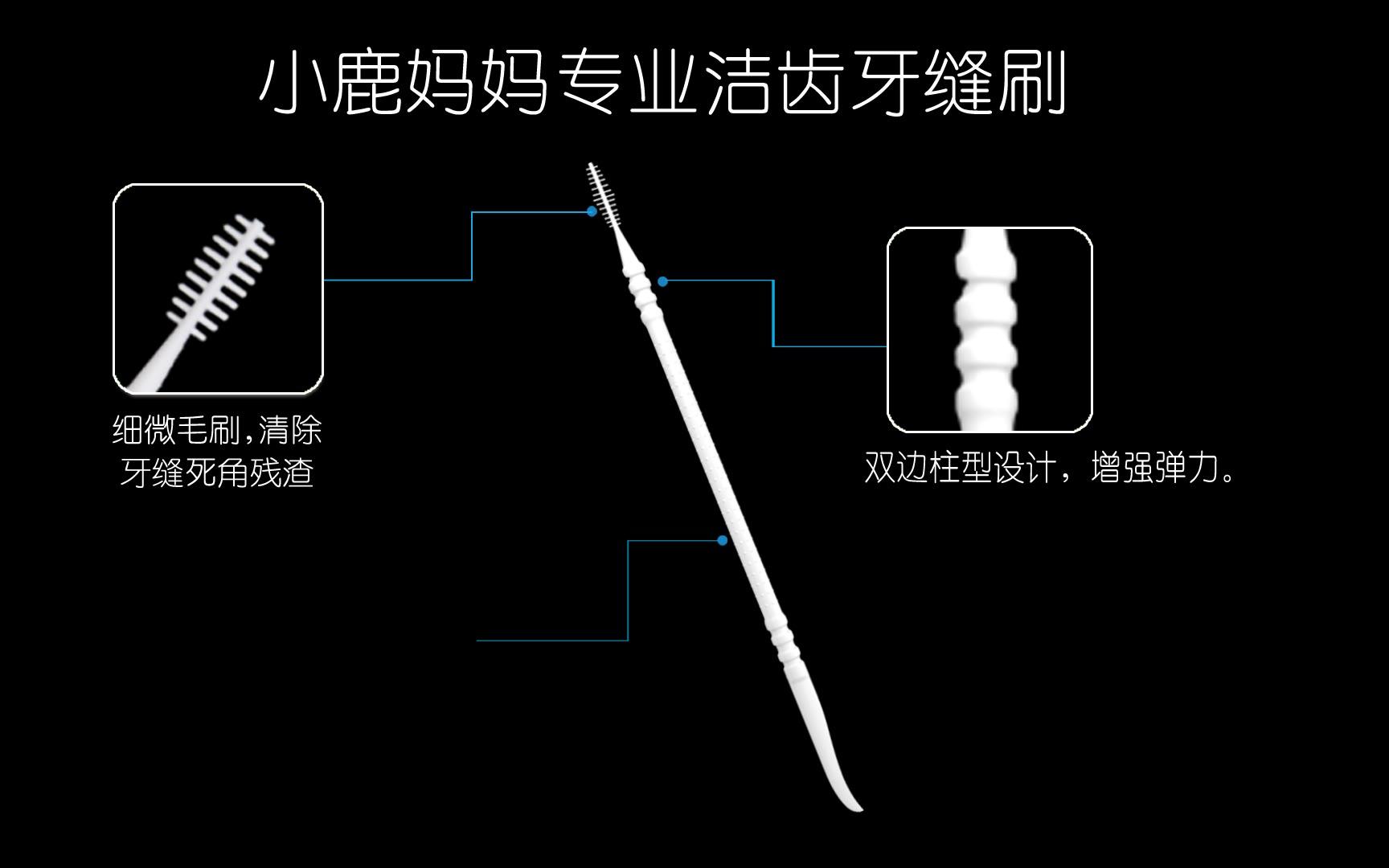 小鹿妈妈一次性牙签超细牙缝刷安全清洁护理牙间刷两用哔哩哔哩bilibili