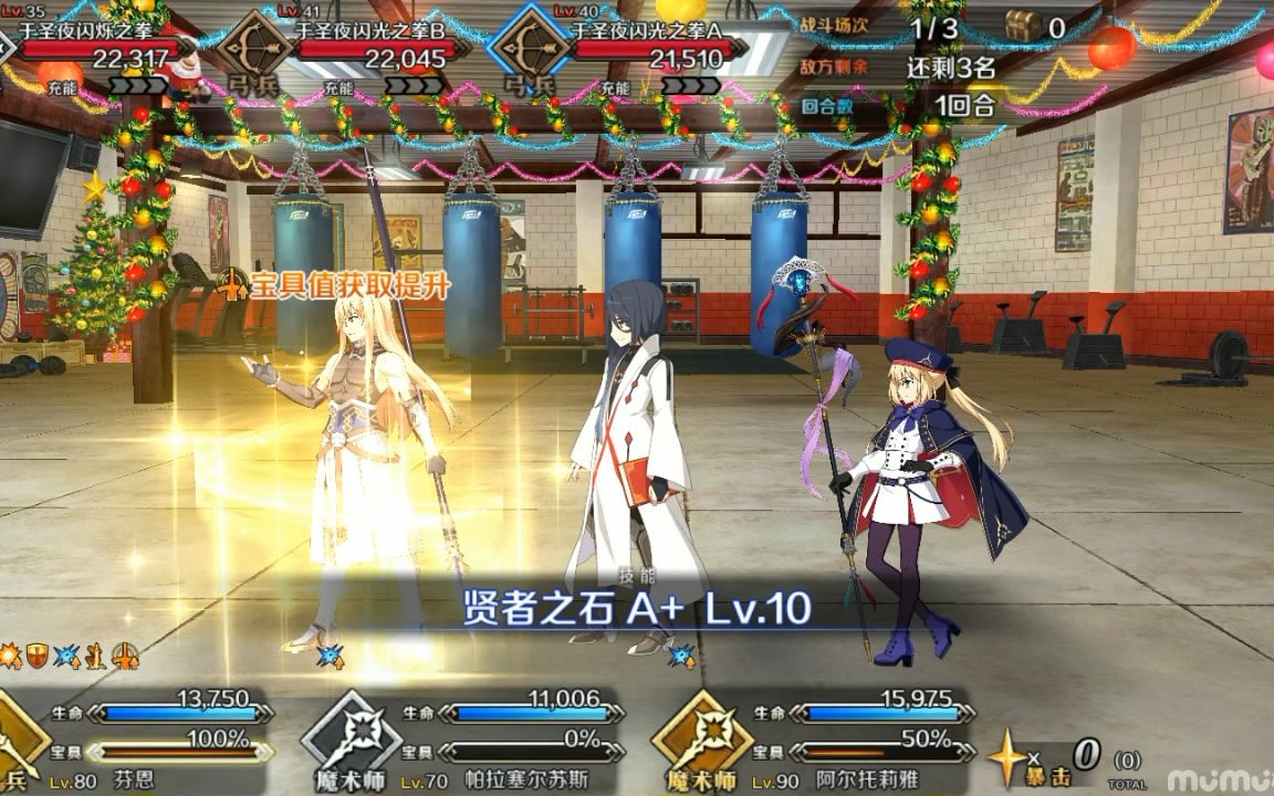 fgo2021圣诞祭最终本3T八美肉CP留念哔哩哔哩bilibili