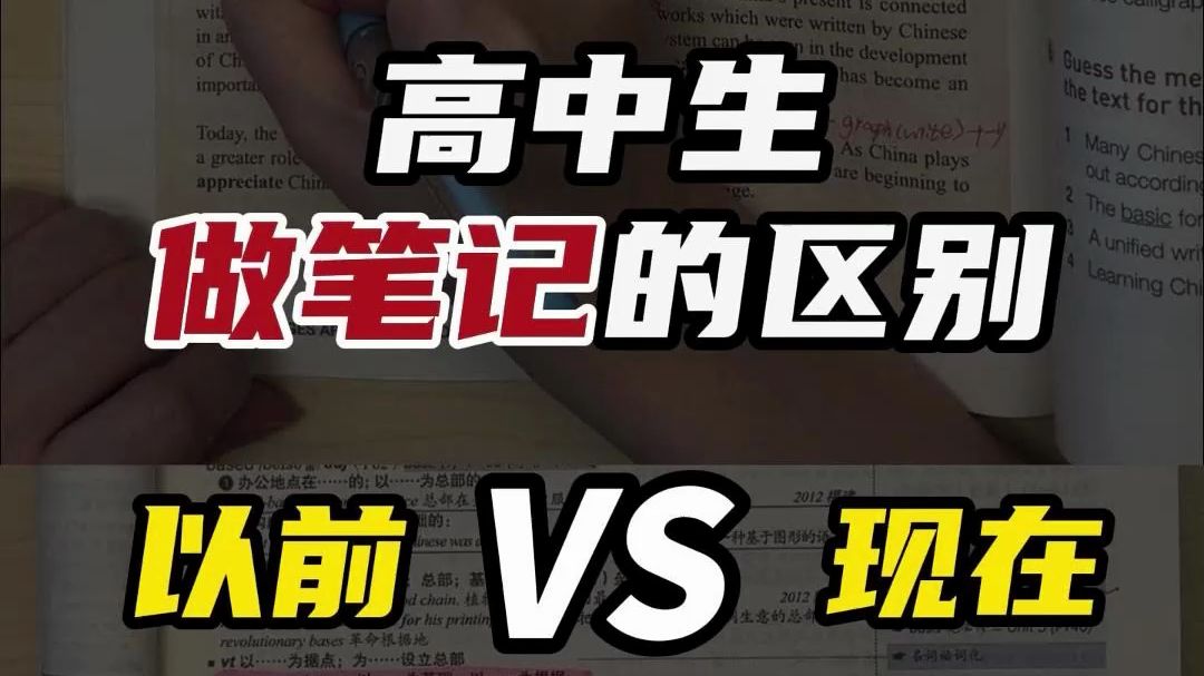 上课做笔记你还再逐字手抄?这样记效率翻倍!维克多《同步词汇笔记》配套四大教材版本,单词同步教材顺序,重难点知识全覆盖,海量教材和高考例句,...