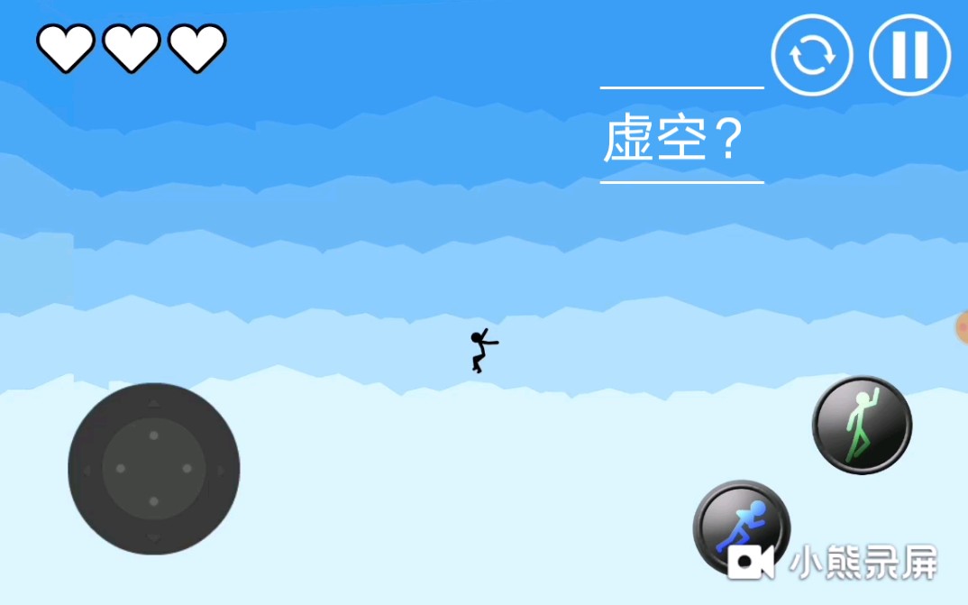 为什么我玩个火柴人跑酷都能掉虚空?