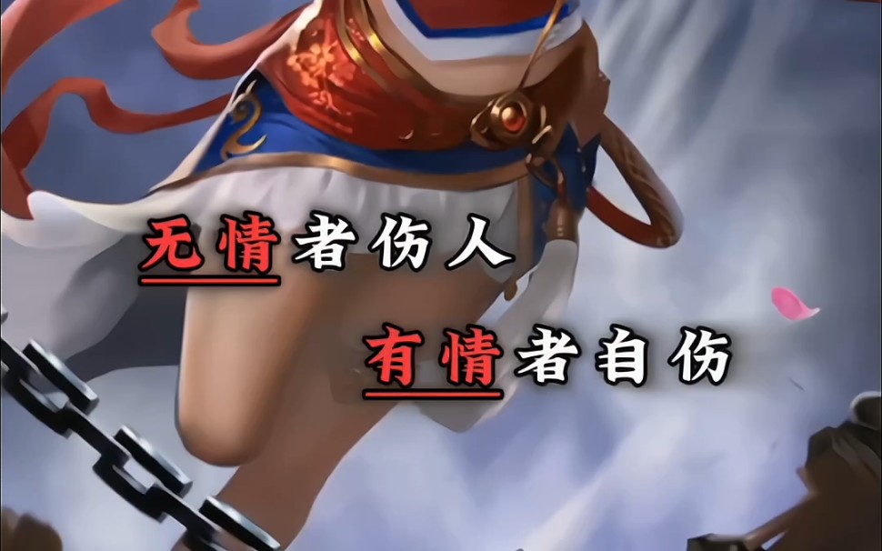 无情者伤人,有情者自伤.#张春华 #超然混剪