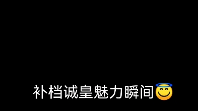 畏畏神威 ,诚皇诚恐哔哩哔哩bilibili原神