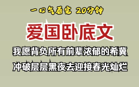 [图]（已完结）致敬英雄！我愿背负所有前辈浓郁的希冀，冲破层层黑夜去迎接春光灿烂。