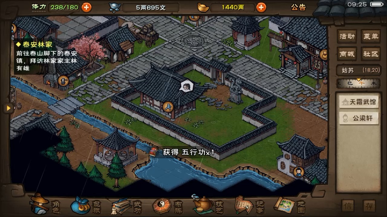 烟雨江湖(31)日常手机 打本 中级走镖 天刀门派钓鱼