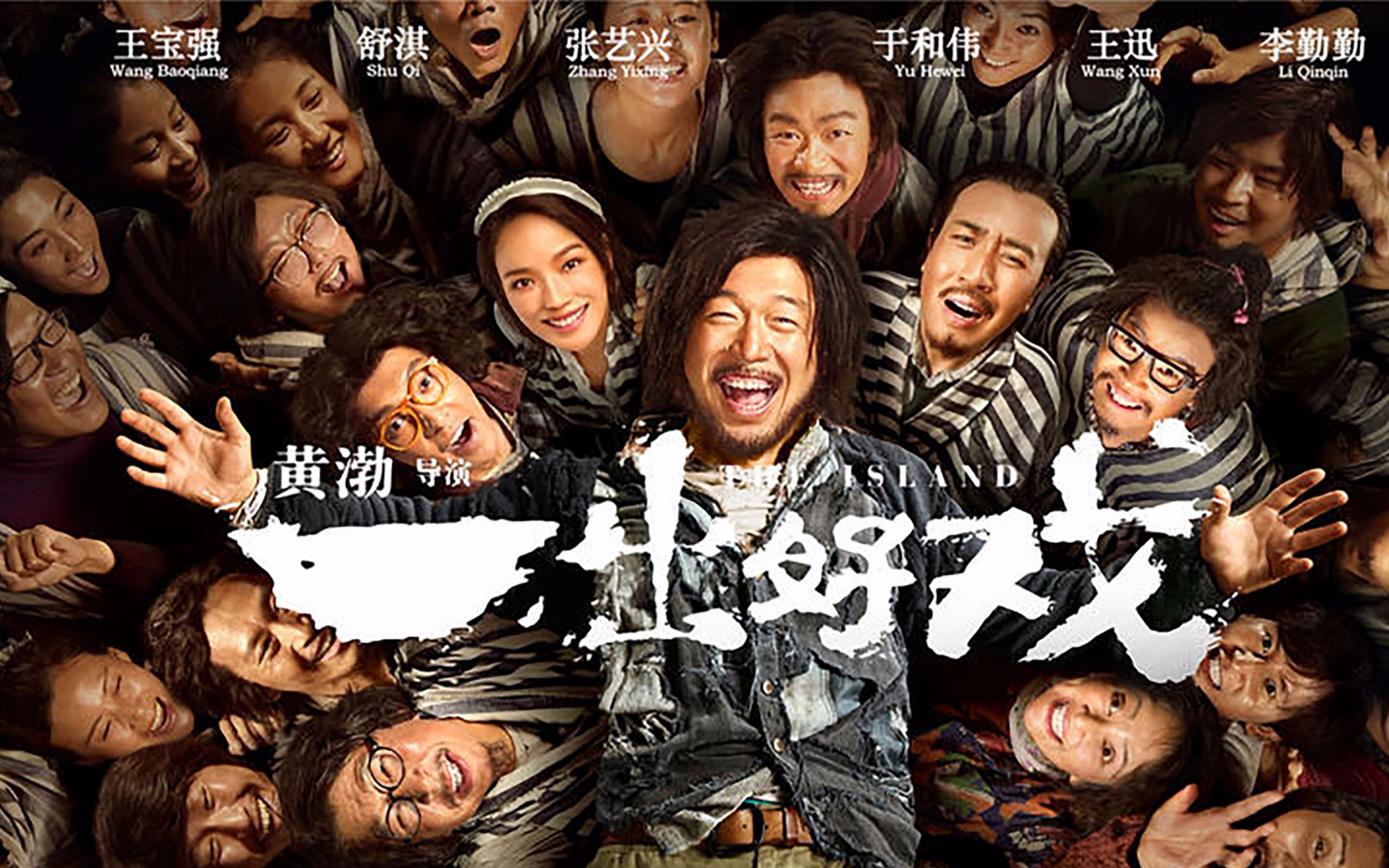 彗星撞地球,世界末日到来,众人流落孤岛,该何去何从?