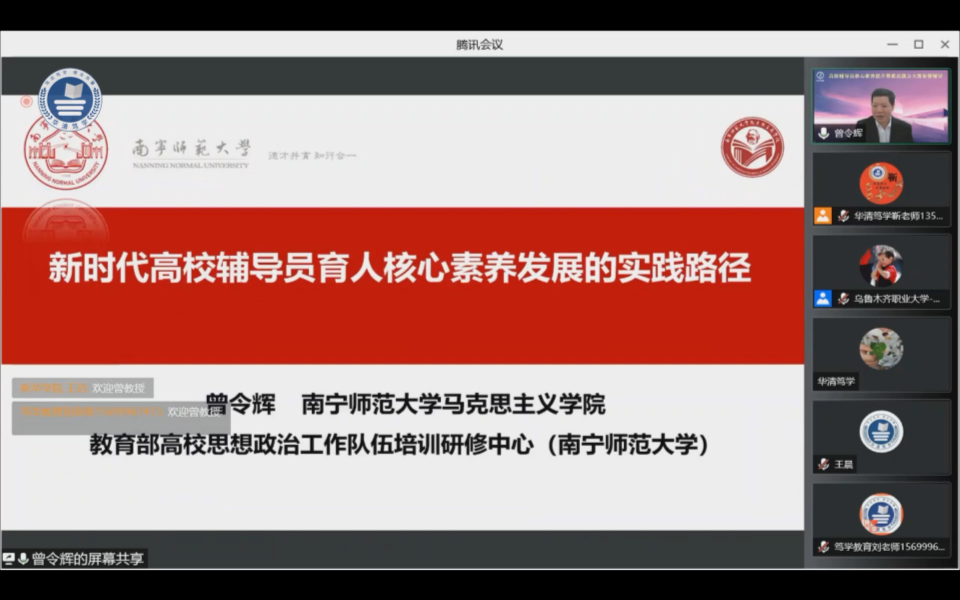 [图]新时代高校辅导员育人核心素养发展的实践路径