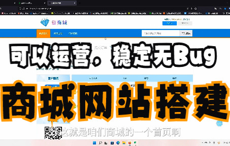 商城网站搭建教程哔哩哔哩bilibili