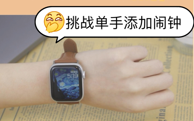 Apple Watch 辅助触控体验 | 隔空操控的感觉哔哩哔哩bilibili