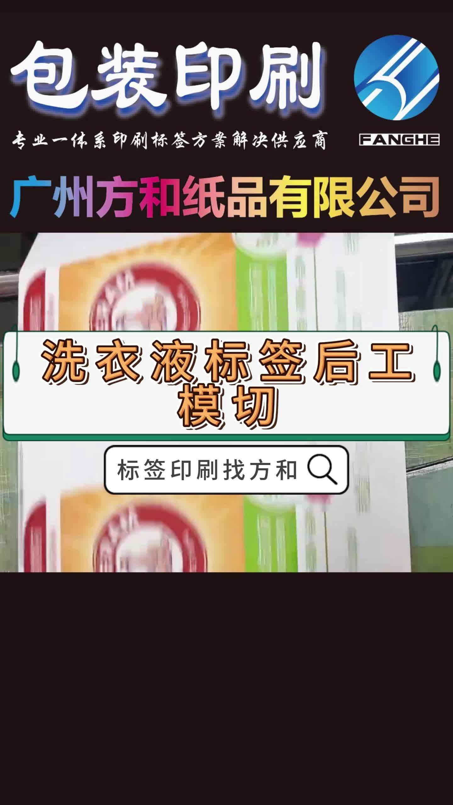 深圳标签贴定制,广东贴纸批发,可定制标签贴,贴纸;批发精品包装盒,卷膜,膜袋,纸盒专业生产批发不干胶标签哔哩哔哩bilibili