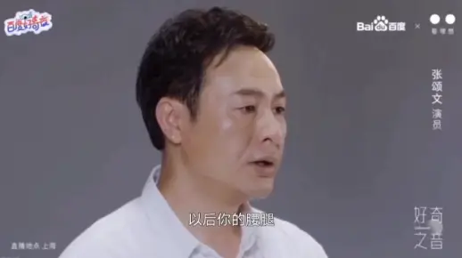 张颂文讲述自己曾经从事过五年导游工作的经历