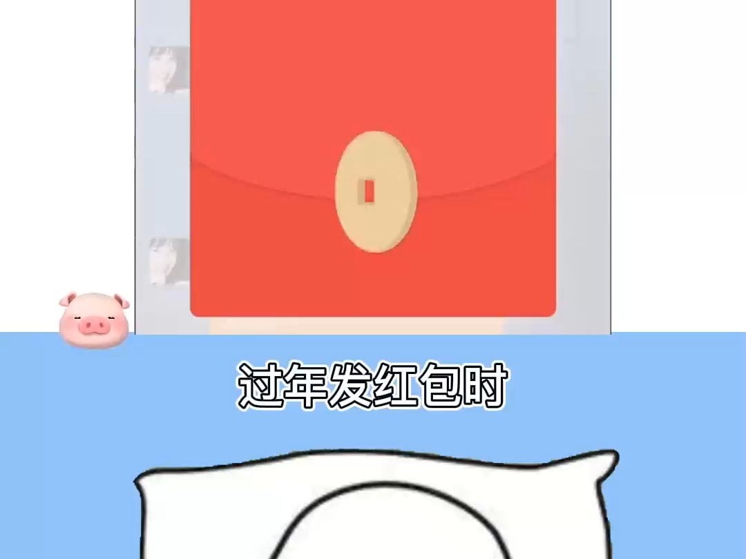 250 教你发红包时如何套路朋友!