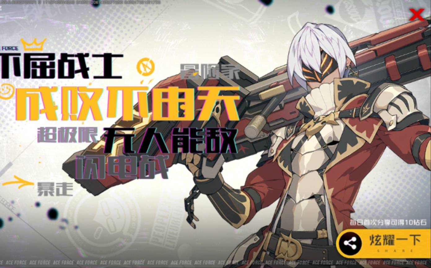 【王牌战士】魔炮暮光公爵皮肤体验