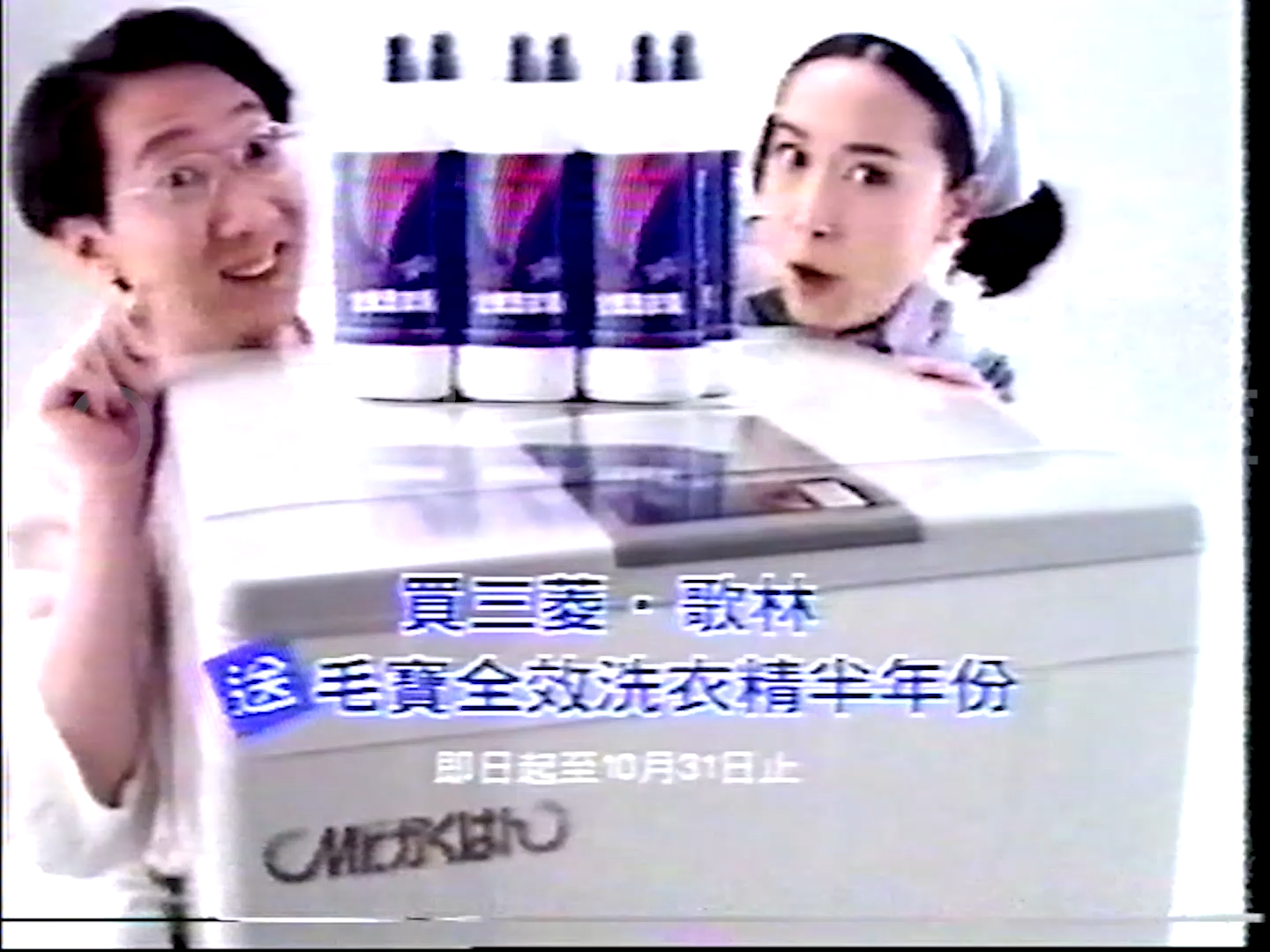 1994年 台湾中视频道电视广告,明月青山在主题曲