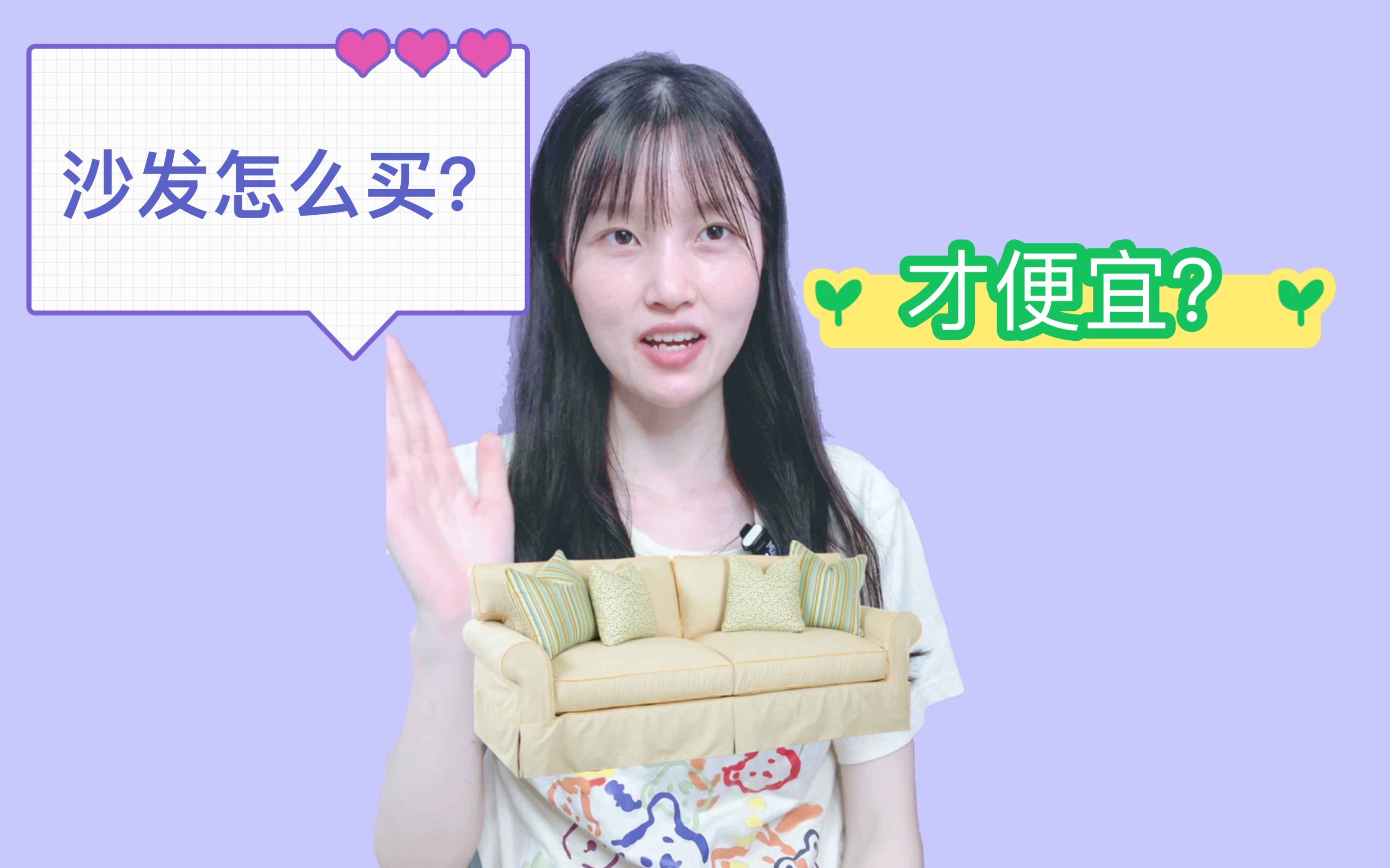 沙发怎么买才便宜?教你几招!哔哩哔哩bilibili