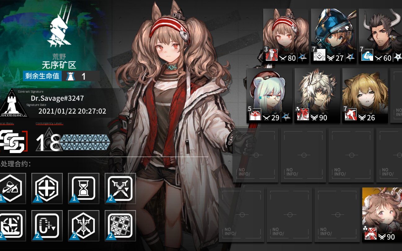 明日方舟无序矿区危机18中配