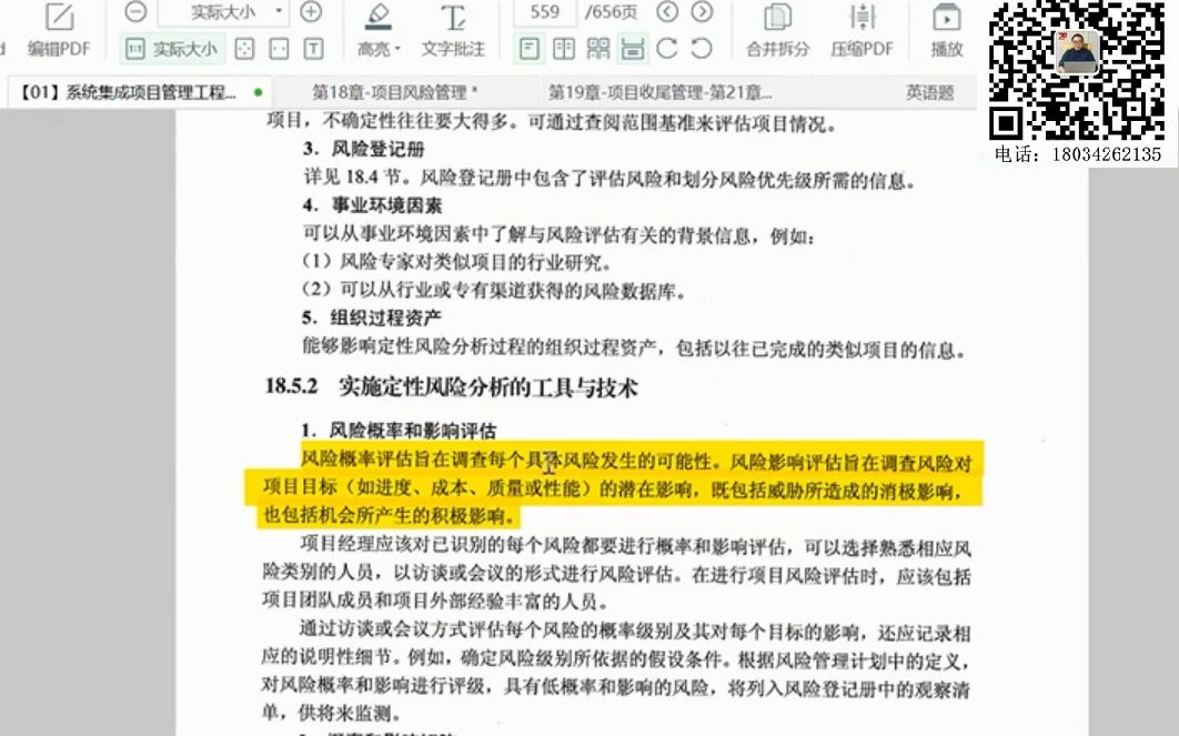 信息系统项目管理师培训费用|信息系统项目管理师培训哪家好哔哩哔哩bilibili