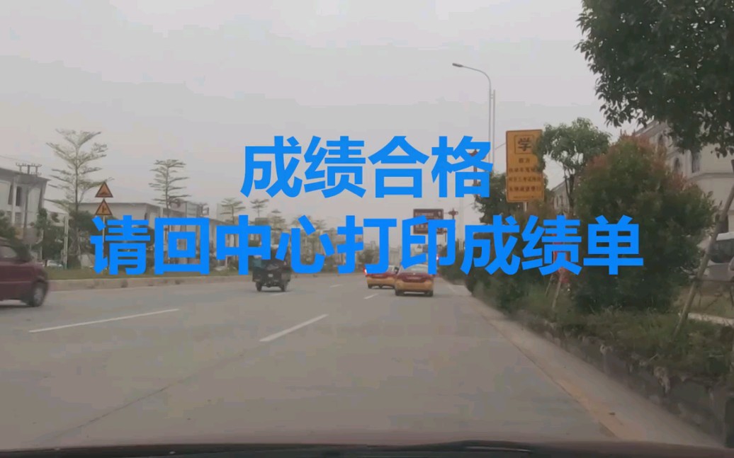 龙尾科目三路线三