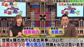 高桥光 芸人記者ニュースマン 太田光 カズレーザー 人気芸人ニュースのギモン深ぼり 哔哩哔哩 つロ干杯 Bilibili