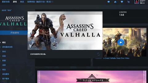 刺客信条 英灵殿 238 Uplay按截图闪退 导入steam启动铁木林的女主人 哔哩哔哩 つロ干杯 Bilibili 刺客信条 英灵殿 238 Uplay按截图闪退 导入steam启动铁木林的女主人 哔哩哔哩 つロ干杯 Bilibili