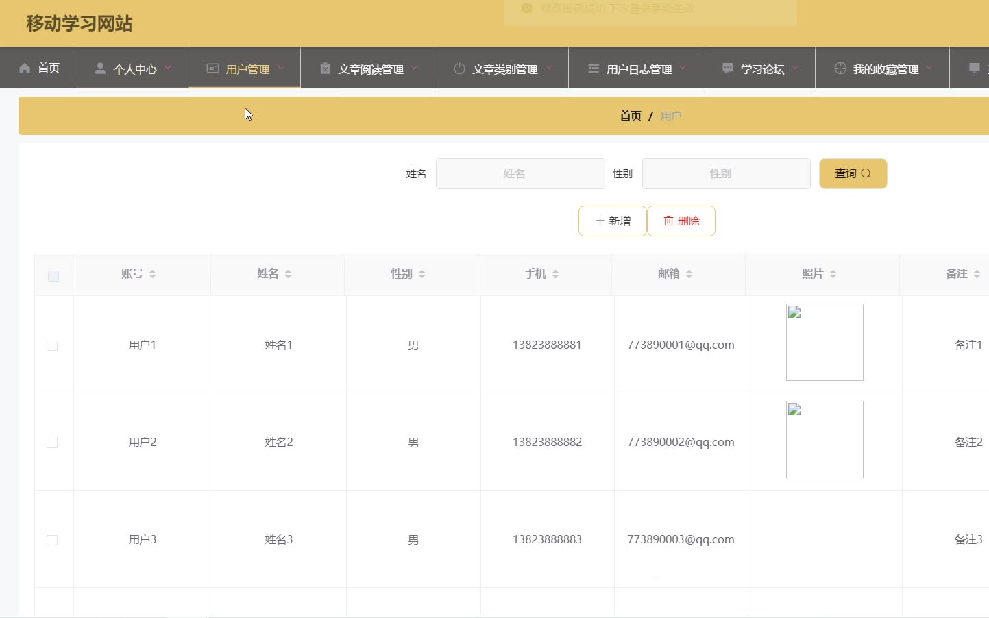 [计算机毕业设计]基于SSM的移动学习网站演示录像哔哩哔哩bilibili