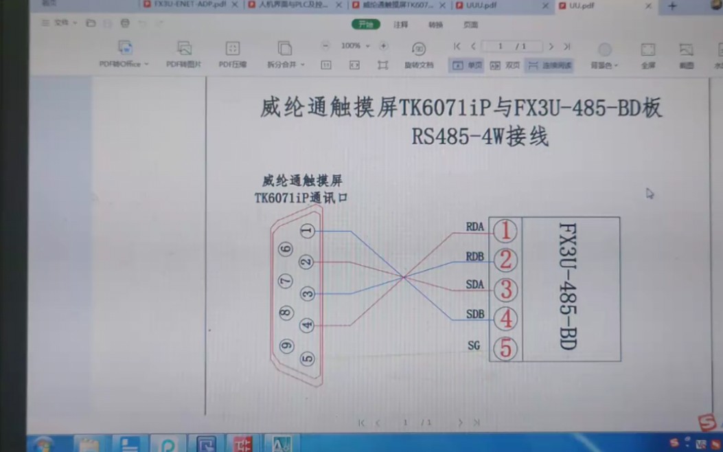威纶通触摸屏与多台三菱fx plc通过bd板接线建立422通讯!