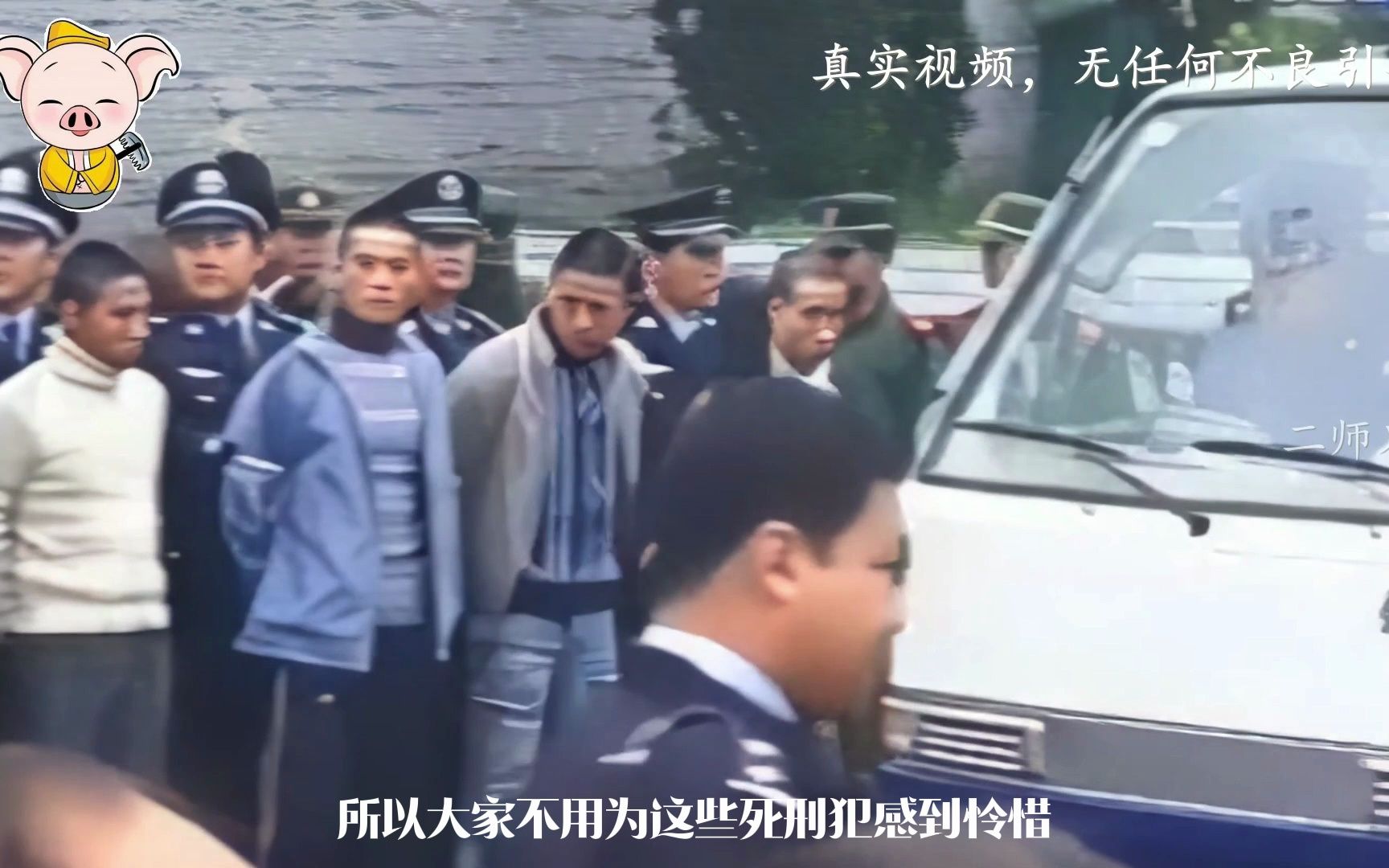 1995年,四名死刑犯被公开枪决的绝版影像哔哩哔哩bilibili