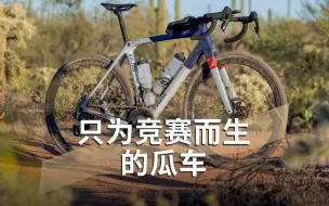 Télécharger la video: 瓜车也开始讲究气动了？TREK Checkmate SLR测评