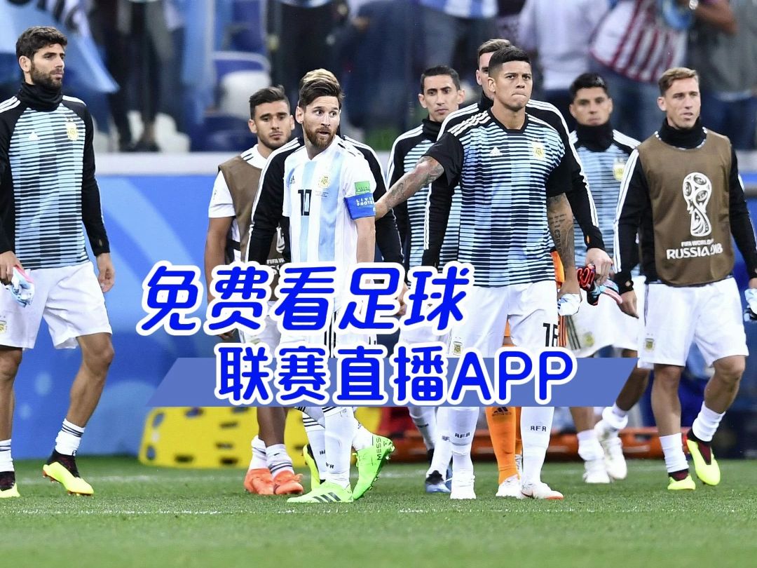 足球直播视频源在哪里 迈阿密国际vs神户胜利船(在线免费观看)附全场