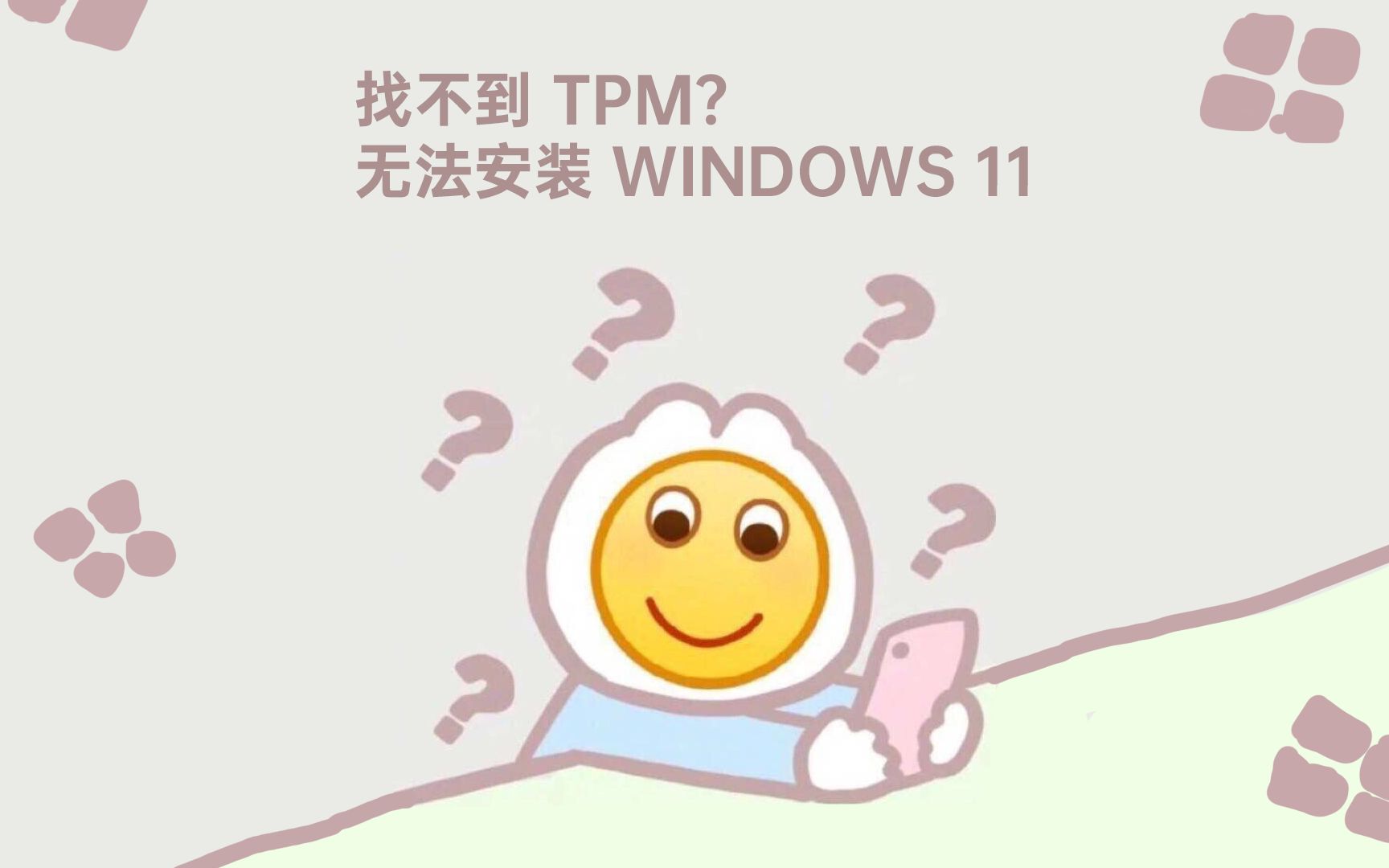 如何开启 Bios 中的 TPM 可信平台模块支持 Windows 11 安装哔哩哔哩bilibili