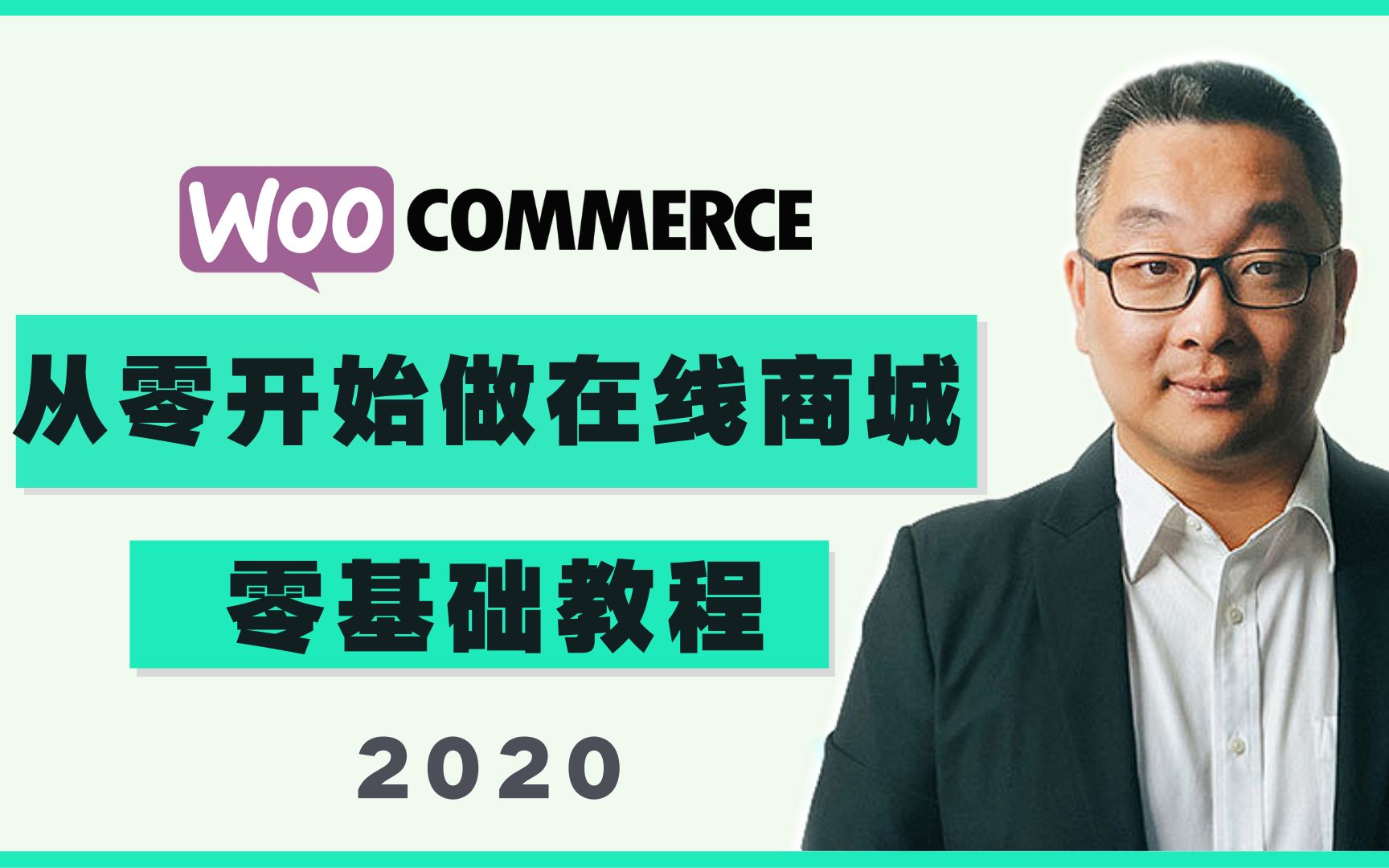 如何从零开始搭建 Woocommerce 在线商城,从零开始,初学者友好教程哔哩哔哩bilibili