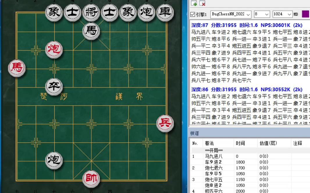 象棋残局拆解 05(万里长征)