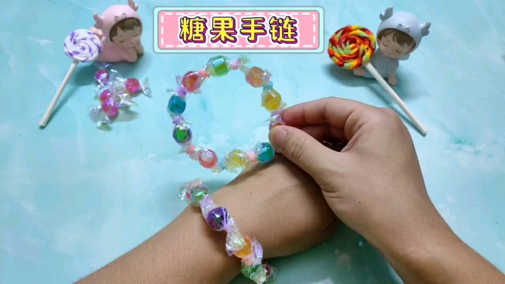 六一儿童节快到了,做条糖果手链给宝贝