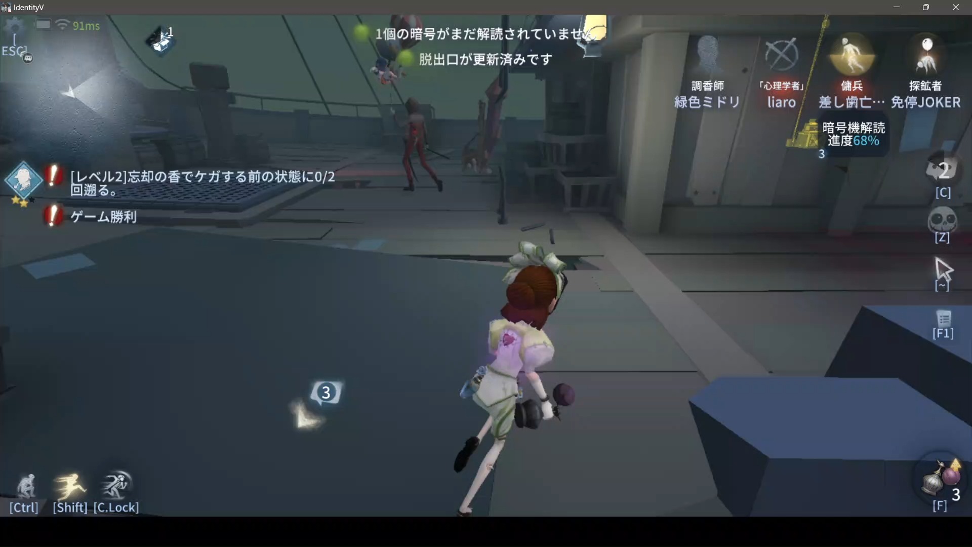 【第五人格日服】也就调香师敢这么做了