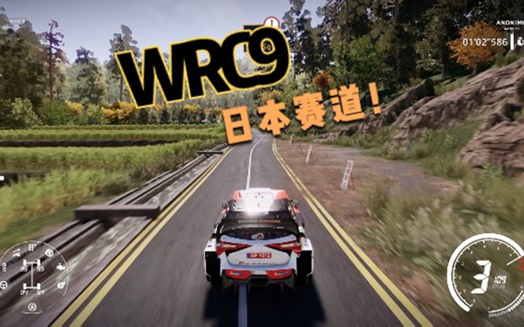 [图]日本赛道是真的难！太窄了！超硬核拉力赛【WRC9】排水渠过弯？