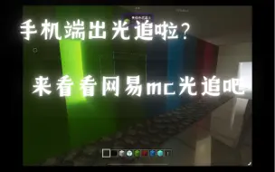 Video herunterladen: 「首发详细体验」HFRS光追，封面为真！手机端的光线追踪来了！