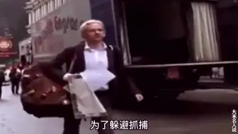 美国的头号眼中钉！揭开世界无数丑闻真相！阿桑奇到底有多牛？