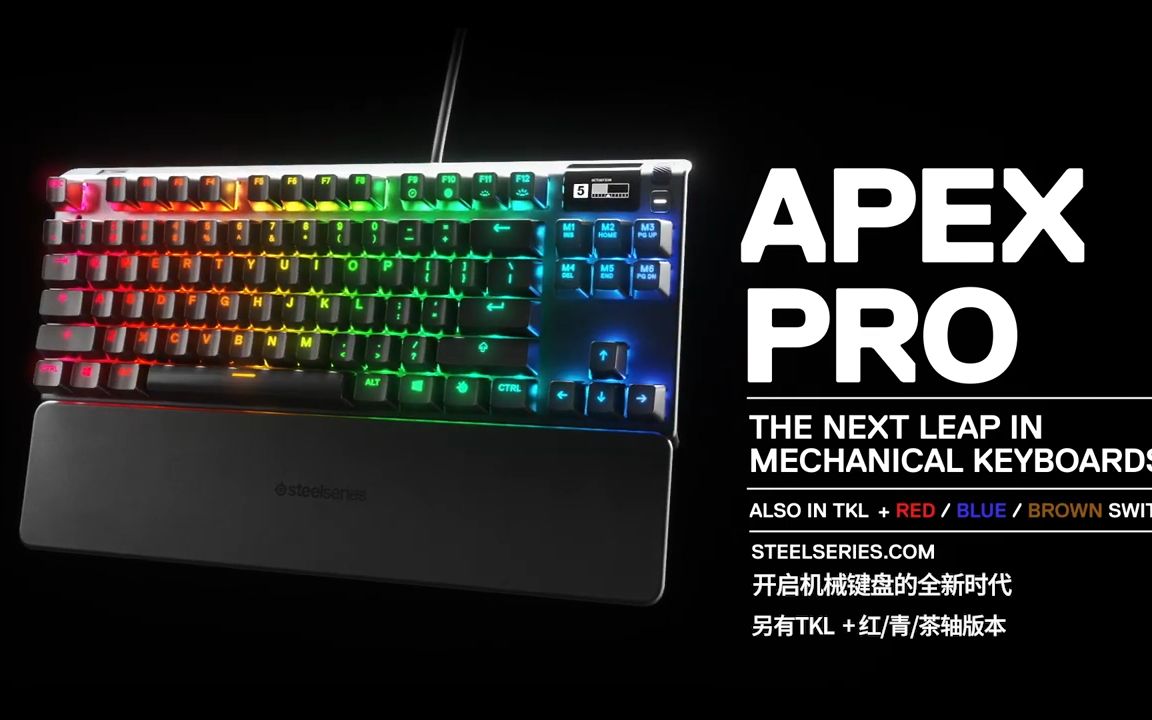 开启机械键盘全新时代赛睿apexpro机械键盘宣传片