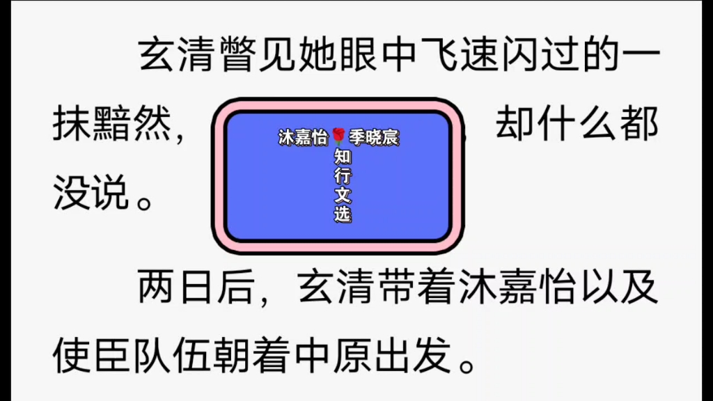 天门中断楚江开《沐嘉怡季晓宸》又名《季晓宸沐嘉怡》哔哩哔哩bilibili