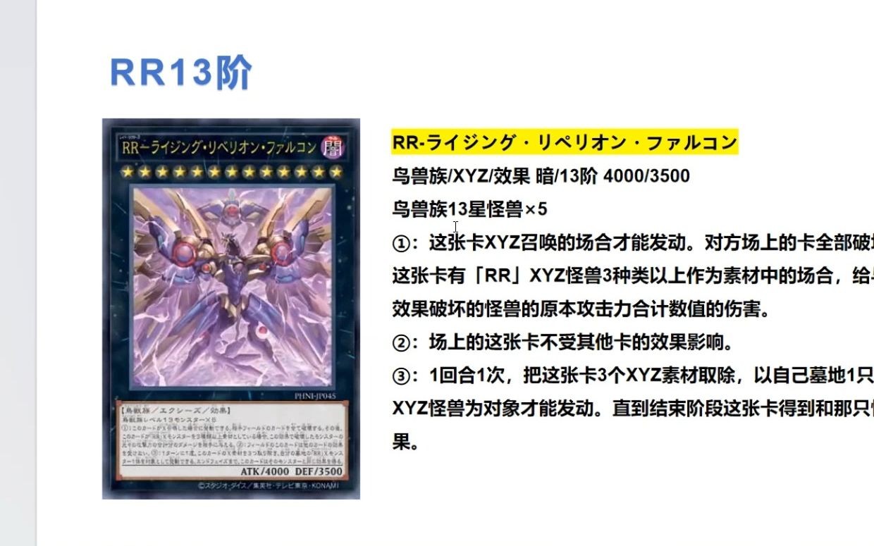 10.23急袭猛禽rr新卡!13阶全抗大哥轰炸机降临!