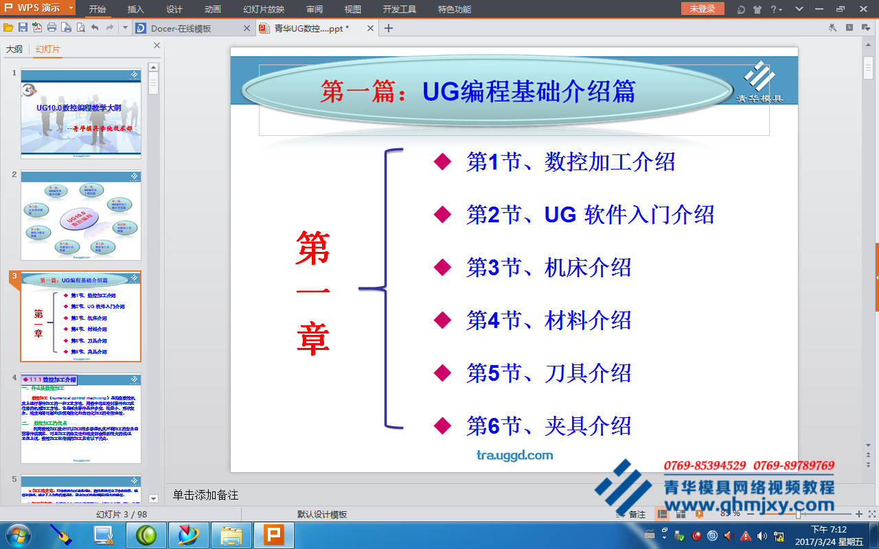 UG模具设计基础篇哔哩哔哩bilibili