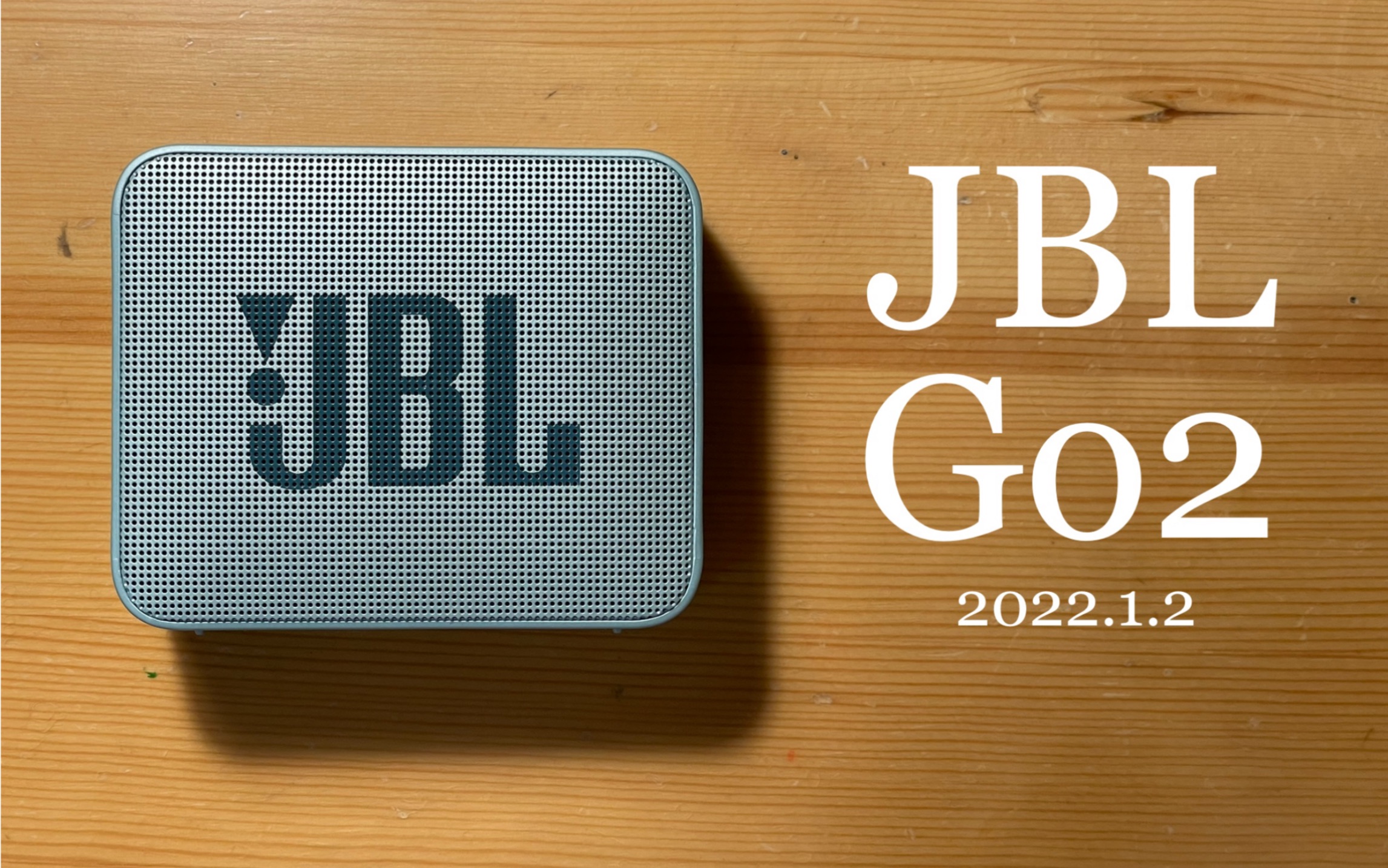 【包子の开箱测评】JBL GO2金砖二代丨GO4都快推出了,我为什么仍然选择GO2?哔哩哔哩bilibili